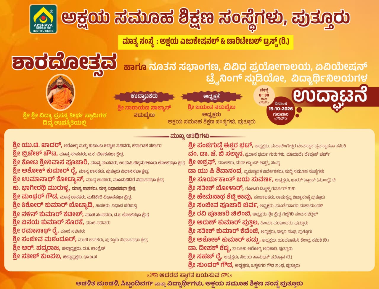 Akshaya Sharadhotsava